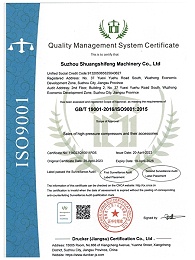 ISO9001质量管理体系认证证书