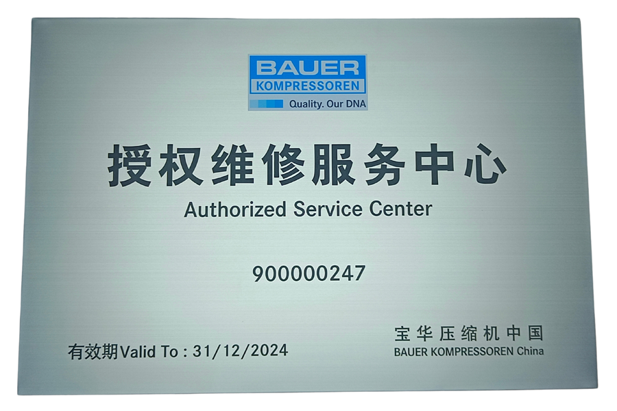 2024授权维修服务中心.png