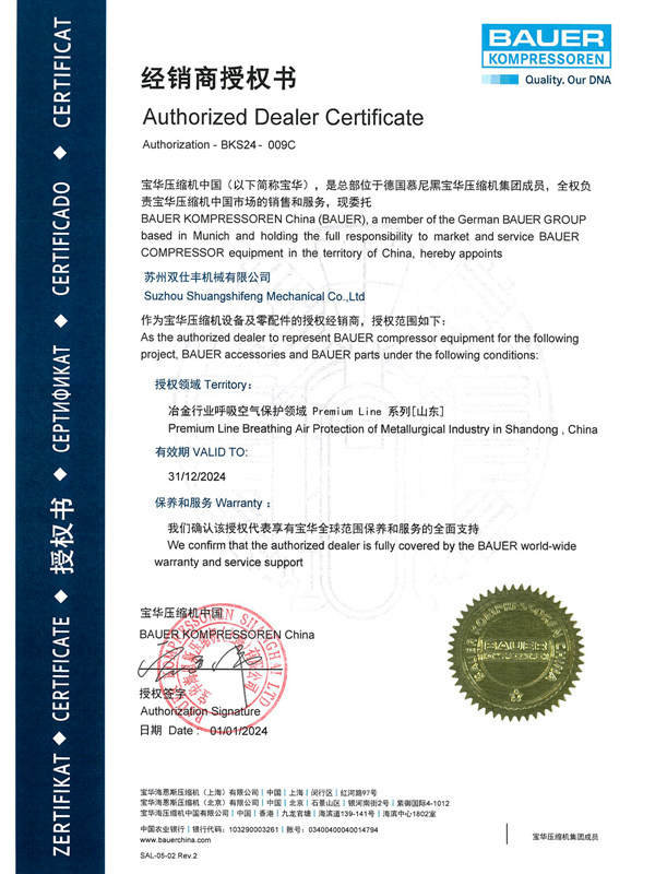 治金行业呼吸空气保护领域-山东